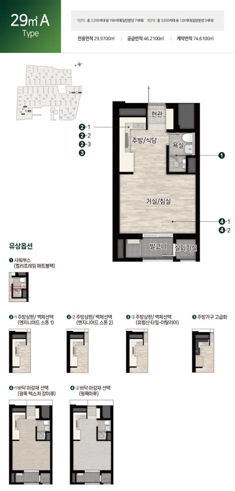 올림픽파크포레온 둔촌주공 배치 평면도 커뮤니티 앤디 블로그