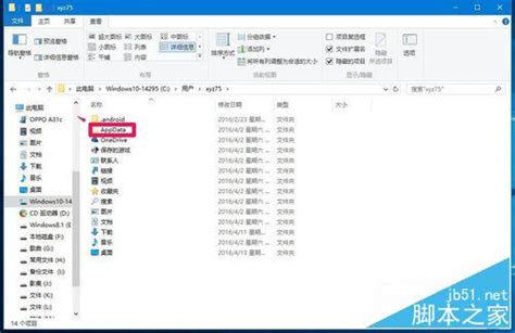 Win10系统中onenote便笺无法登录问题解决方法windows10windows系列操作系统脚本之家