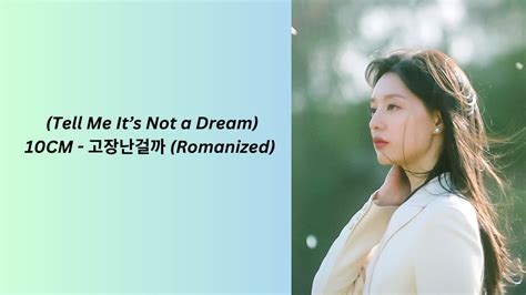 Queen Of Hearts Ost Tell Me Its Not A Dream 고장난걸까 Lyrics 10cm Youtube