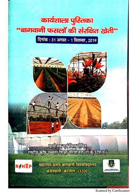 Pdf Workshop Booklet Protected Cultivation Of Horticulture Crops