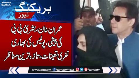 Imran Khan Bushra Bibi Appearance In Islamabad High Court Security