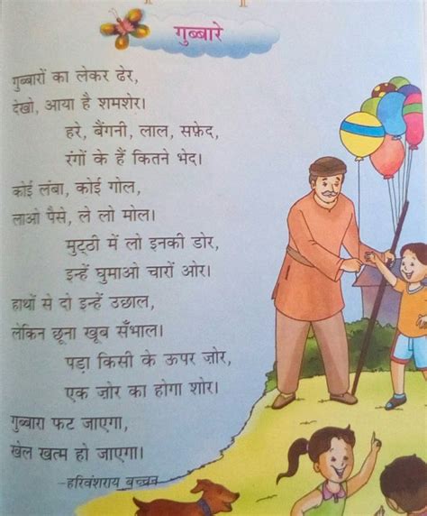 Hindi Vyakaran Chart Hindi Poems For Kids Hindi Worksheets Language ...