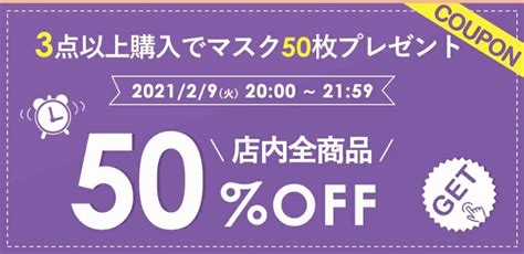 20時からの半額クーポン♡ワンピスターのお洋服が可愛くて嬉しい特典付き！ ポイ活コスパ主婦すあま♡お得を楽しむ日記