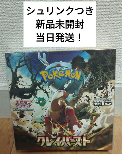 ポケモンカード クレイバースト 1box シュリンク付き 当日発送