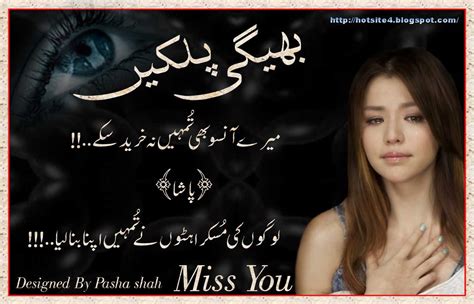 🔥 150 Sad Urdu Poetry Hd Wallpapers Wallpapersafari