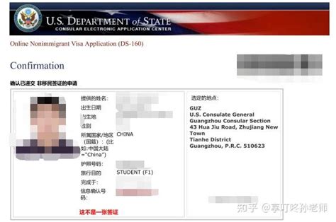 留美学生f1签证办理指南 知乎