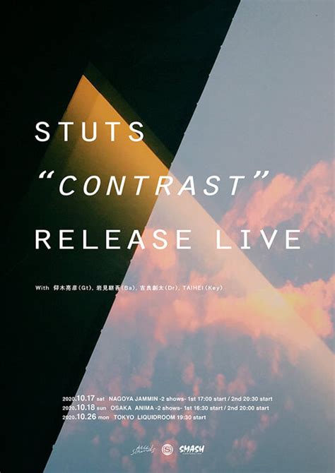 Stutsのツアーに北里彰久、jjj、daichi Yamamoto、鎮座、bim、武嶋聡ら参加 Cinra