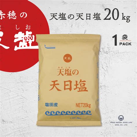 天然塩（天日塩）1kg うず塩（濃縮塩）1kg 選べる2種の塩 13個詰め ★自然の粗塩／鳴門の粗塩★ みそ