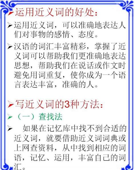 1 9年級語文近義詞 反義詞 選詞填空全是重點必須掌握 每日頭條