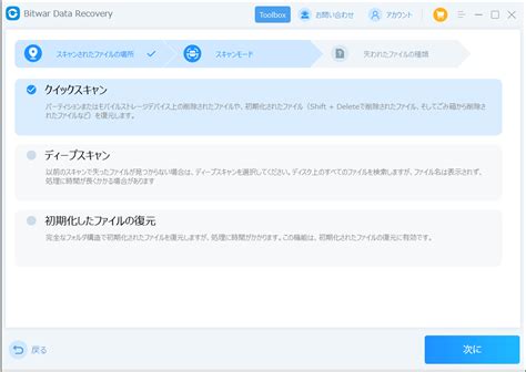 フォーマットされたusbメモリも復元できるデータ復元ソフト「bitwar Data Recovery Wizard」を使ってみた