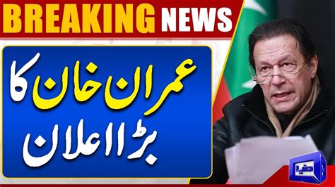 Imran Khan Huge Announcement Pdm In Trouble Dunya News Youtube