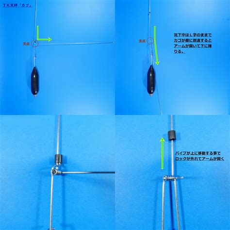 遠 投 カゴ釣り 仕掛け 天秤 Terdsez