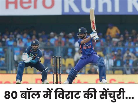 Virat Kohli India Vs Sri Lanka Guwahati Odi Live Score Update Rohit