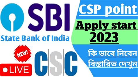 Sbi Bank Bc Kaise Le Sbi Csp Kaise Bane Sbi Csp Kaise Le Youtube