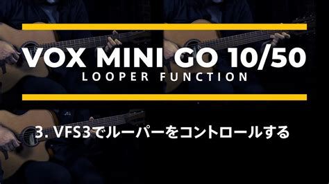 日本語 VOX MINI GO 10 50 Video Manual Part 3VFS3でルーパーをコントロールする YouTube