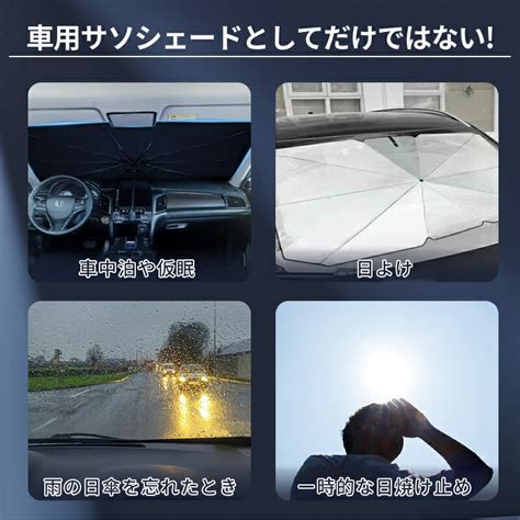 楽天市場サンシェード フロント ガラス 傘 サンシェード 車 フロント サンシェード 車用 傘タイプ カーサンシェード 折りたたみ傘