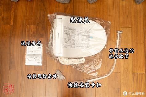 松下 Panasonic Dl 5209cws 即热式智能电子坐便盖开箱及简单体验马桶盖什么值得买