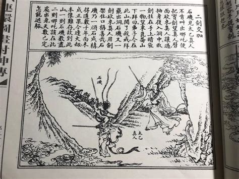 《封神演义》新解37~38 “愿生命化作那朵莲花”【附：1979年动画片《哪吒闹海》、连环画等】 知乎