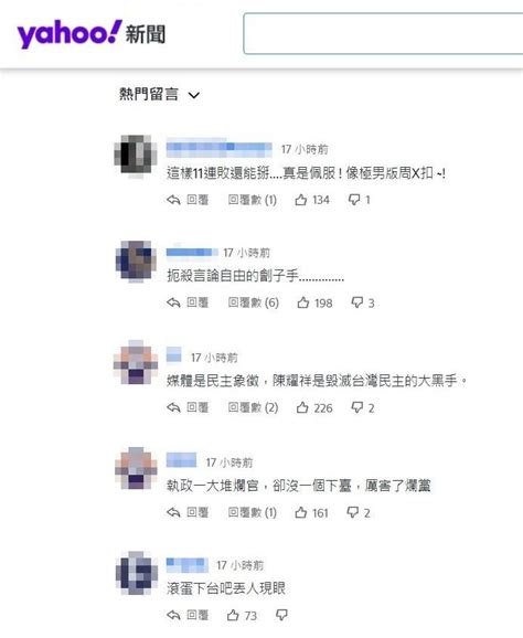 影 陳耀祥硬拗中天案！稱「申設」和「換照」不同 網友罵翻「扼殺言論自由的劊子手」 中天新聞網