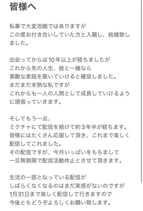 土保瑞希 On Twitter いつも応援してくださる皆様にご報告です。 Ofv7qzv9lw Twitter