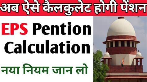 Higher Pension Scheme Detail Calculation Eps 95 Pention Higher