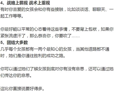 不知道怎麼泡妞，那麼快來看看這些技巧吧 每日頭條