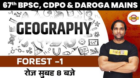 Th Bpsc Cdpo Mains Geography Classes Bihar Daroga Mains Geography