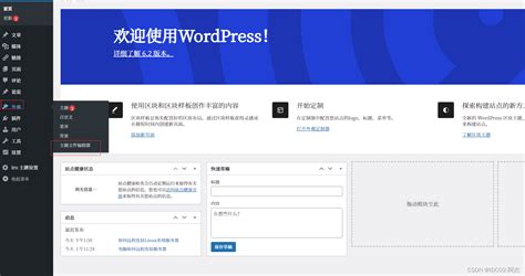 教你如何在wordpress中在你的网站页脚添加管局备案号wordpress如何悬挂网站备案号 Csdn博客