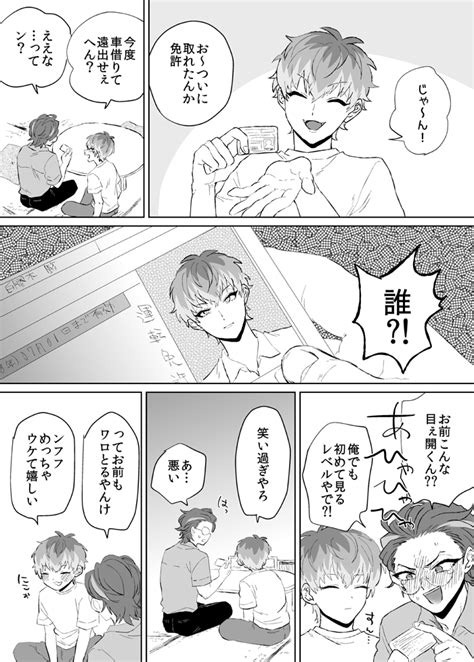 ろささ「旧ど付き合ってないろささ 」あやこ‼️‼️‼️の漫画