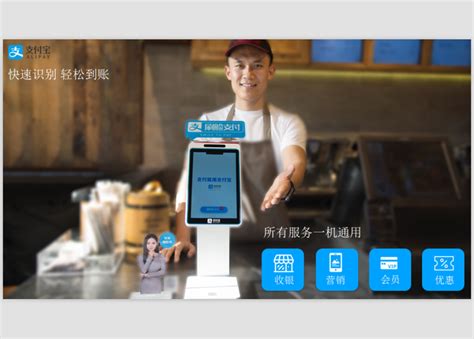 刷脸支付 支付宝优势以及代理政策 知乎