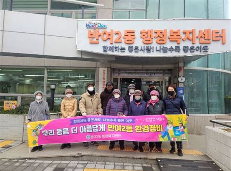 해운대구 반여2동 ‘부산세계탁구선수권대회 대비 도시환경정비 실시 부산의 대표 정론지 국제신문