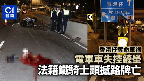 奪命車禍│香港仔法籍鐵騎士飛撞路牌 頭盔甩脫傷重不治