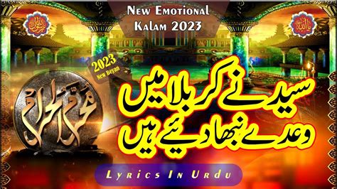 Syed Ny Karbala Main Waday Nibha Diye Hain Lyrics In Urdu Ahsan Farooq