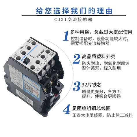 Chnt正泰cjx1 16 22交流接触器单相220v三相380v 16a银点110v 36v 虎窝淘