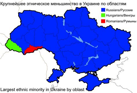 Largest Ethnic Minority In Ukraine By Oblast By Ethanharutyunyan5 On