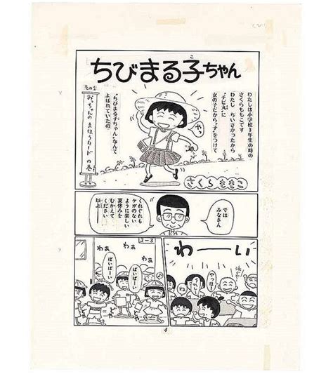 さくらももこさんの展覧会 息子との日常を描いた絵日記、愛用した仕事道具も 約300点を展示 ライブドアニュース