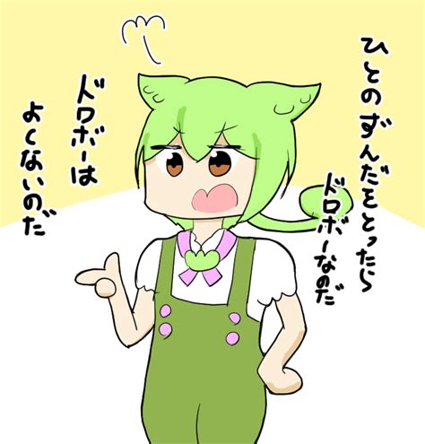 ずんだもん「ぷんすかずんだもん 」しよ柄にこの漫画