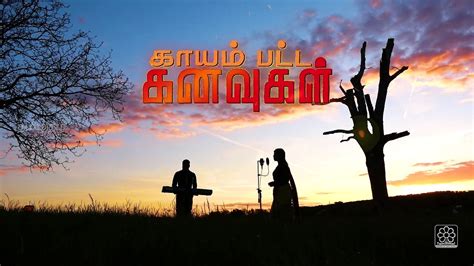 Eelam Song Mullivaikal Eppothum முள்ளிவாய்க்கால் எப்போதும்