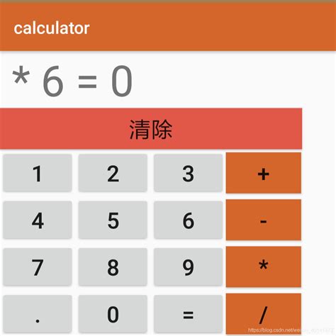安卓androidstudio实现计算器allison L的博客 Csdn博客android Studio计算器