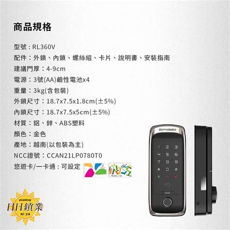 Dormakaba多瑪凱拔 直立輔助型智能電子鎖 Rl360v