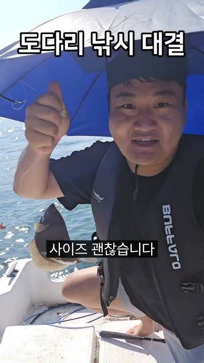 도다리 낚시 대결꼬동 Vs 외삼촌도다리 낚시 조과 실력차이 포항 낚시 Fishing Youtube