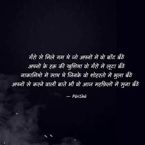 Quotes Writings By Parul Tiwari