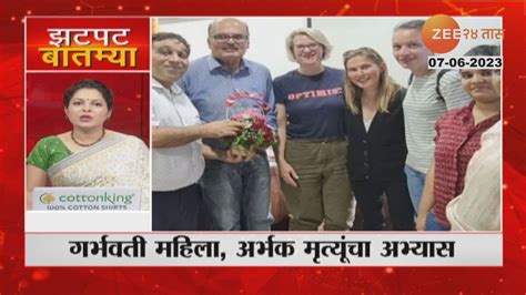 Zatpat Fast News झटपट फसट बतमय Part 6 7th June 2023 Zee