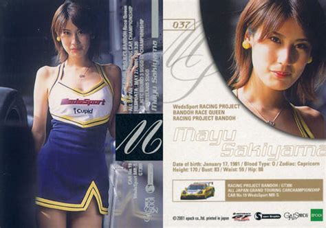 駿河屋 037：崎山麻由レギュラーカード銀箔押しgals Paradise Cards 2001 Super Graphic（女性