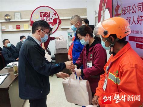 慰问城市美容师，南京绿环公司举办庆祝第十七届“环卫工人日”活动 工作 主题 进行