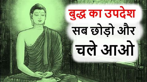 Buddha S Teachings Gautam