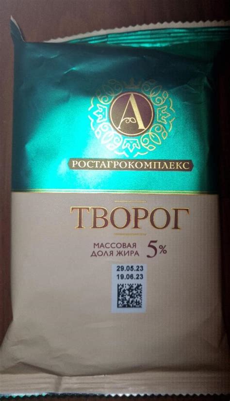 Творог 5% Ростагрокомплекс - калорийность, пищевая ценность ⋙ ...