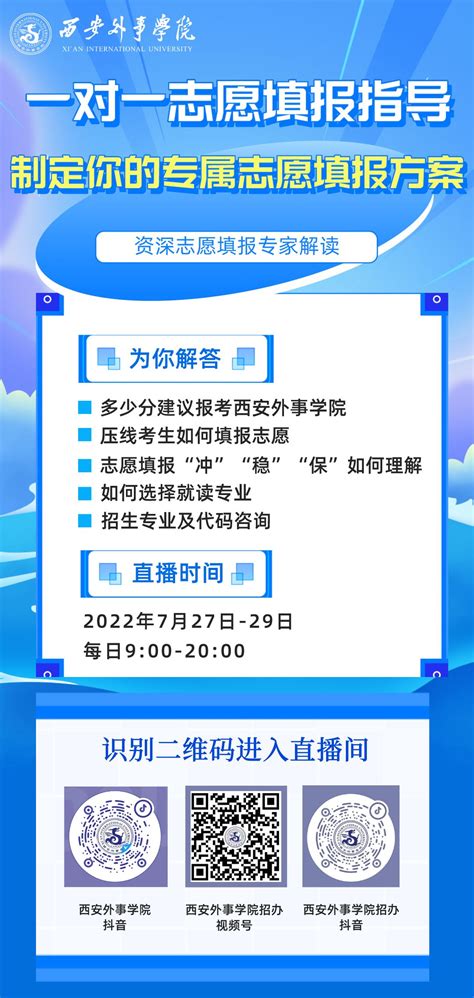 连续三天！线上线下，一对一志愿填报指导，制定你的专属志愿填报方案 招生网