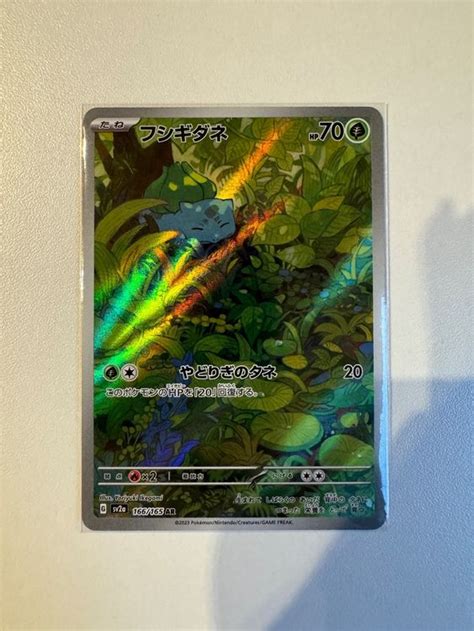 Pokemon 151 Sv2a Bulbasaur Ar Kaufen Auf Ricardo