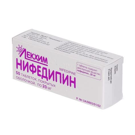 Nifedipine 50 tablets 10mg & 20mg Nifedipinum Нифедипин - Heart ...